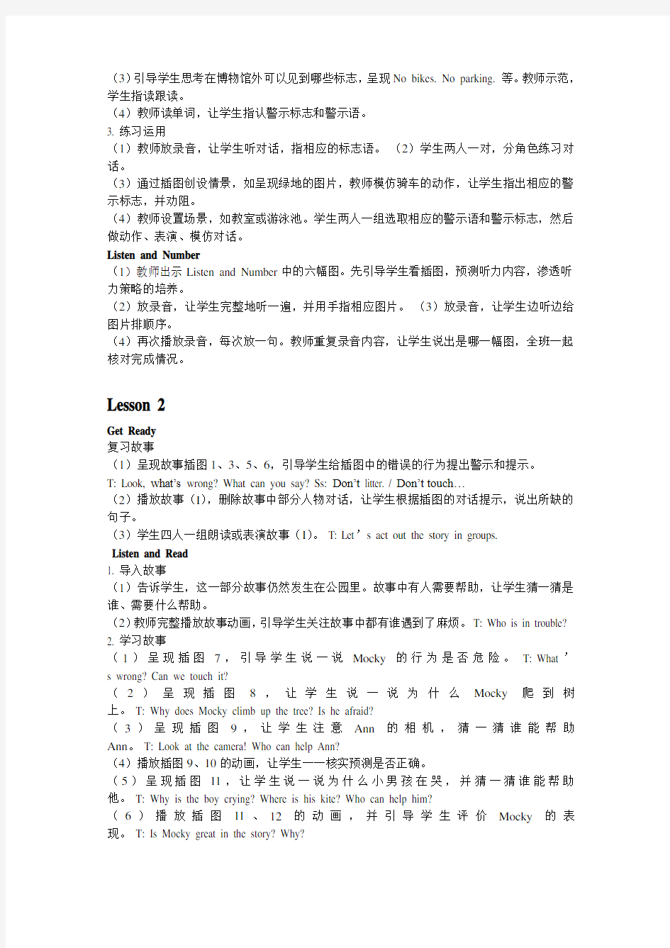 北师大版(三起)四年级英语上册全册教案