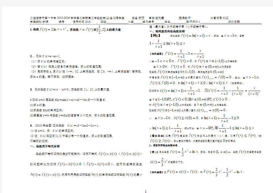 导数不等式证明