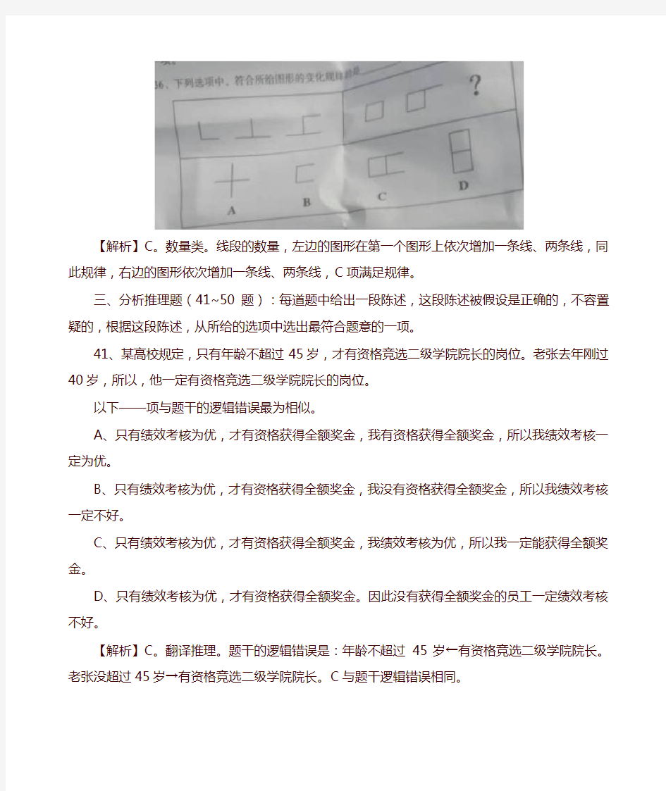 上海事业单位考试真题及解析历年部分真题(最新)