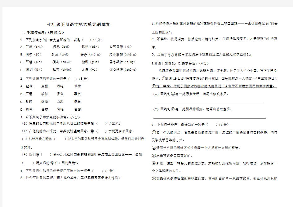 第六单元测试卷(含答案)