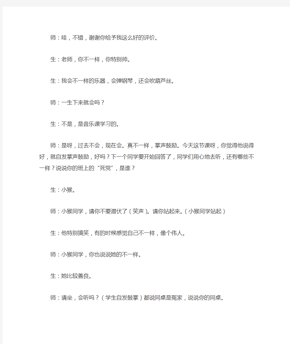 全国第八届青年教师阅读教学特等奖教学实录