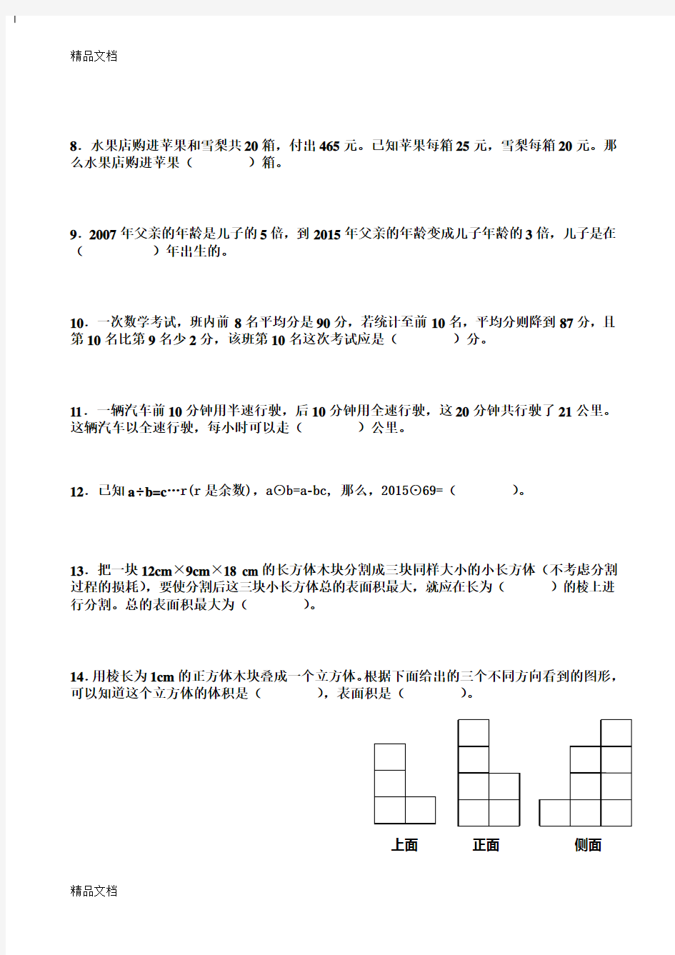 最新最新广东省育苗杯数学竞赛初赛试题及参考答案