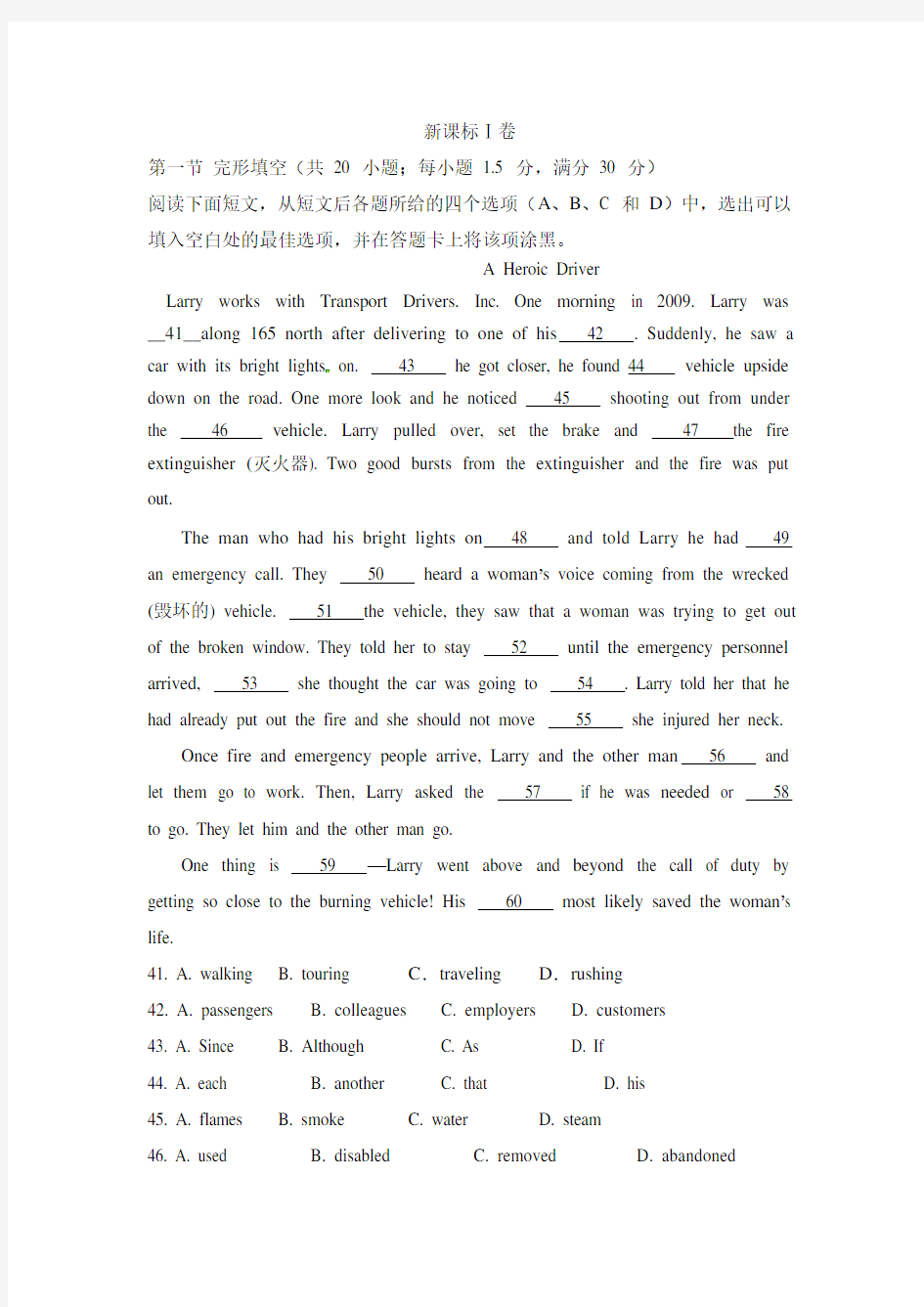 (完整版)2016年全国高考英语试卷之完形填空总汇及解析