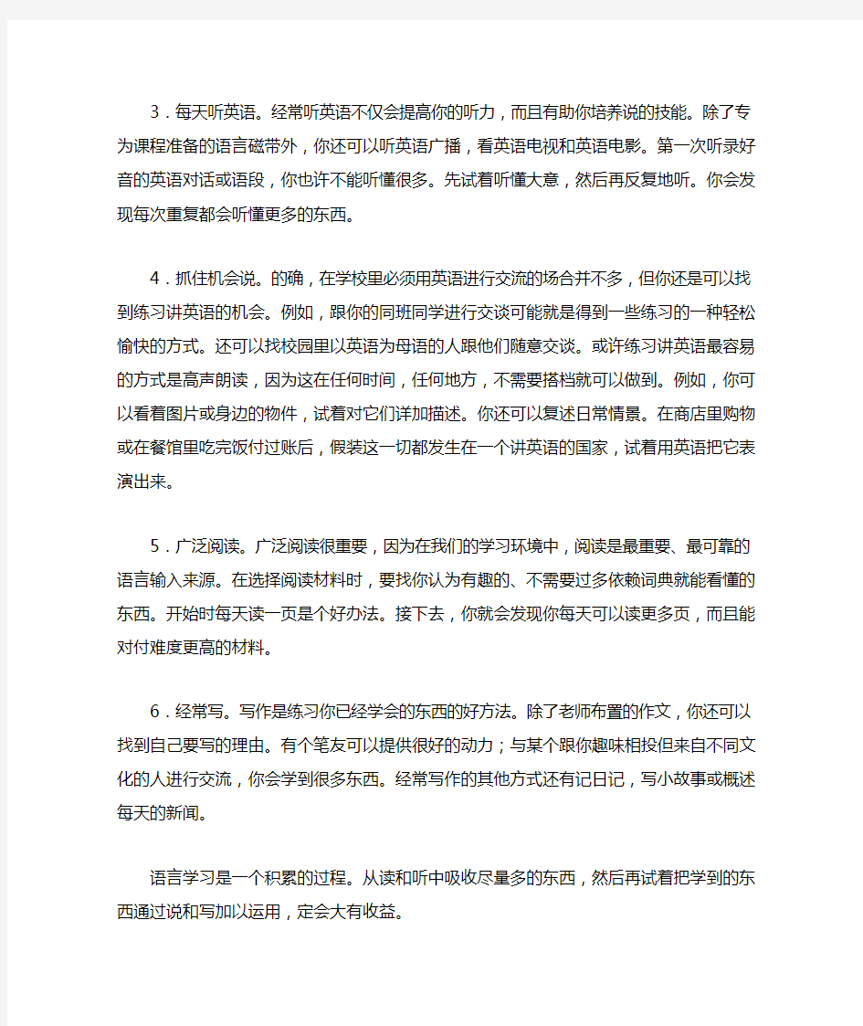 大学英语精读1课文翻译