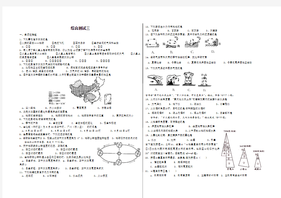 综合测试三