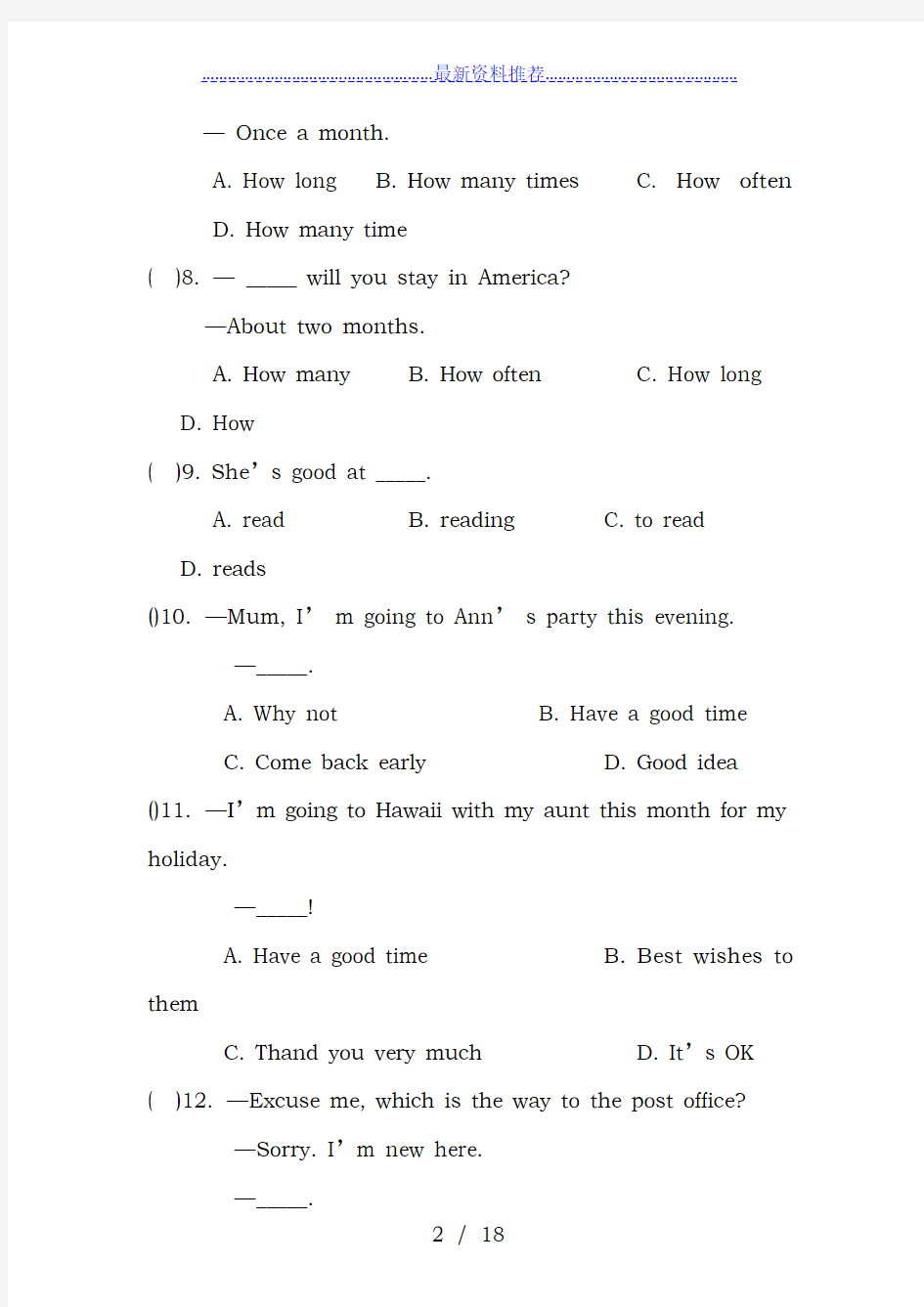人教版初一英语期末考试试题以及答案