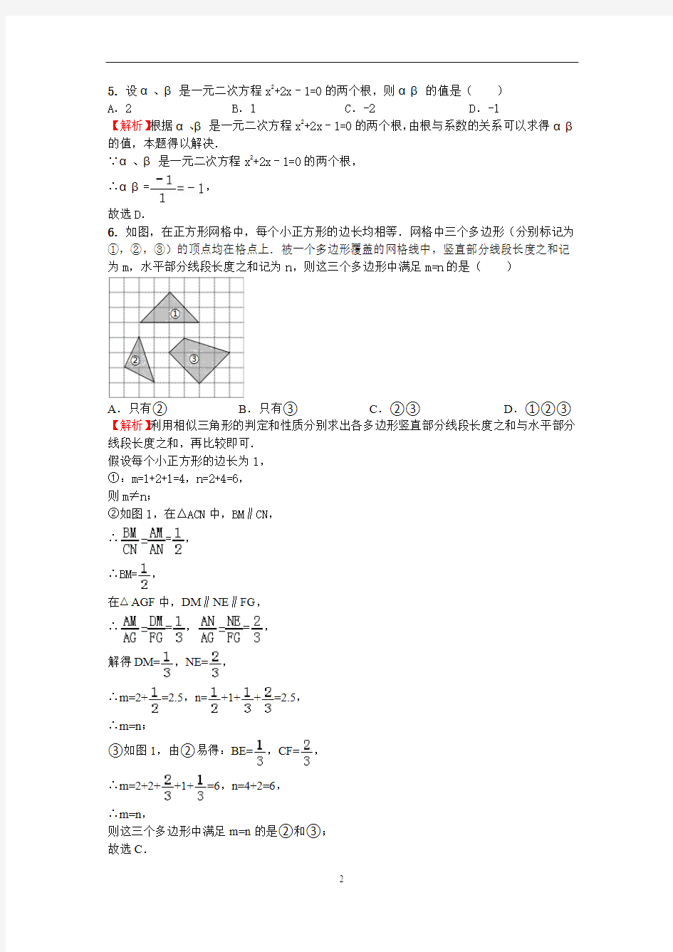 2016年江西省中考数学试卷及答案