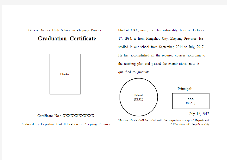 英文翻译普通高中毕业证模板