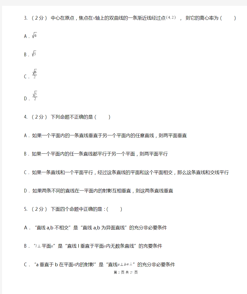 湖北省高三数学高考模拟试卷