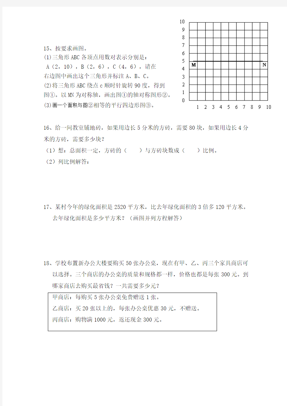 期中错题整理