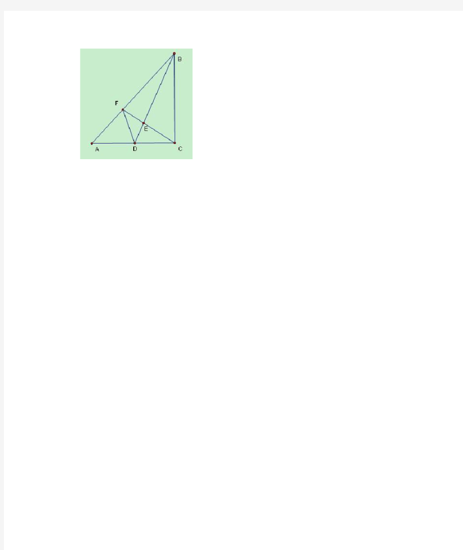 八年级数学上册三角形难题