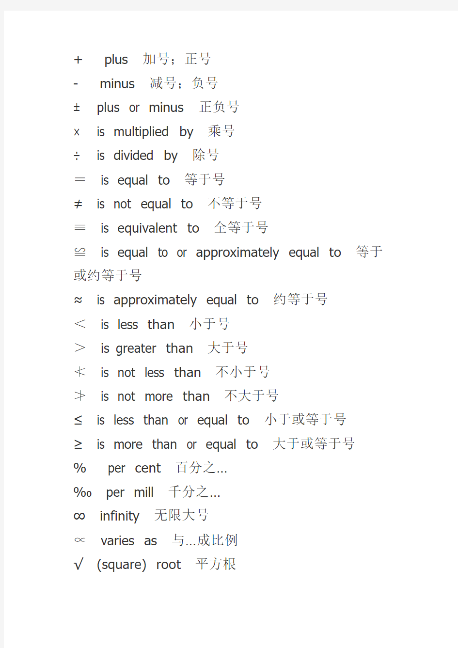 公司各部门的翻译[1]