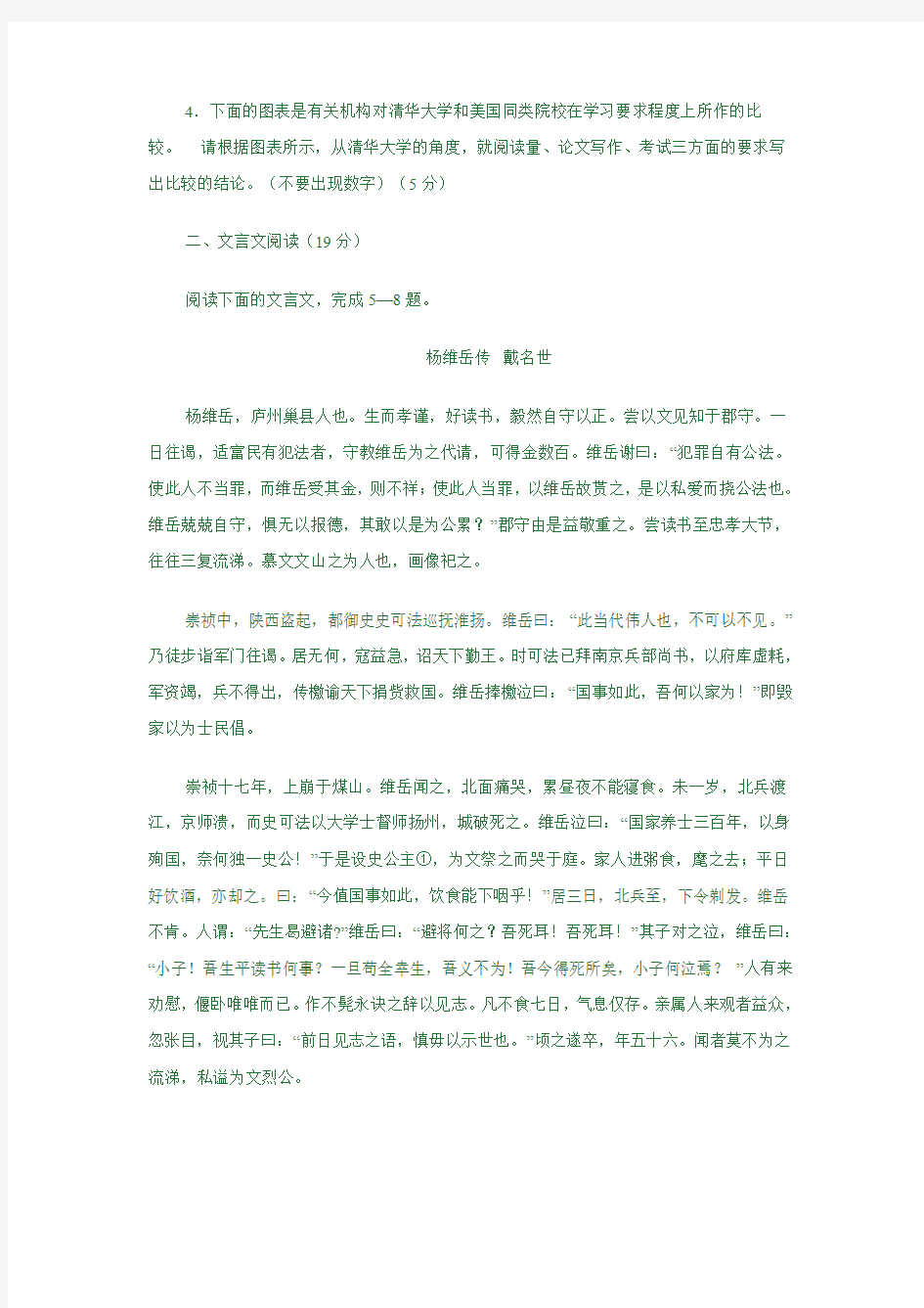 2010年江苏省南京市高三年级期末考试语文试1