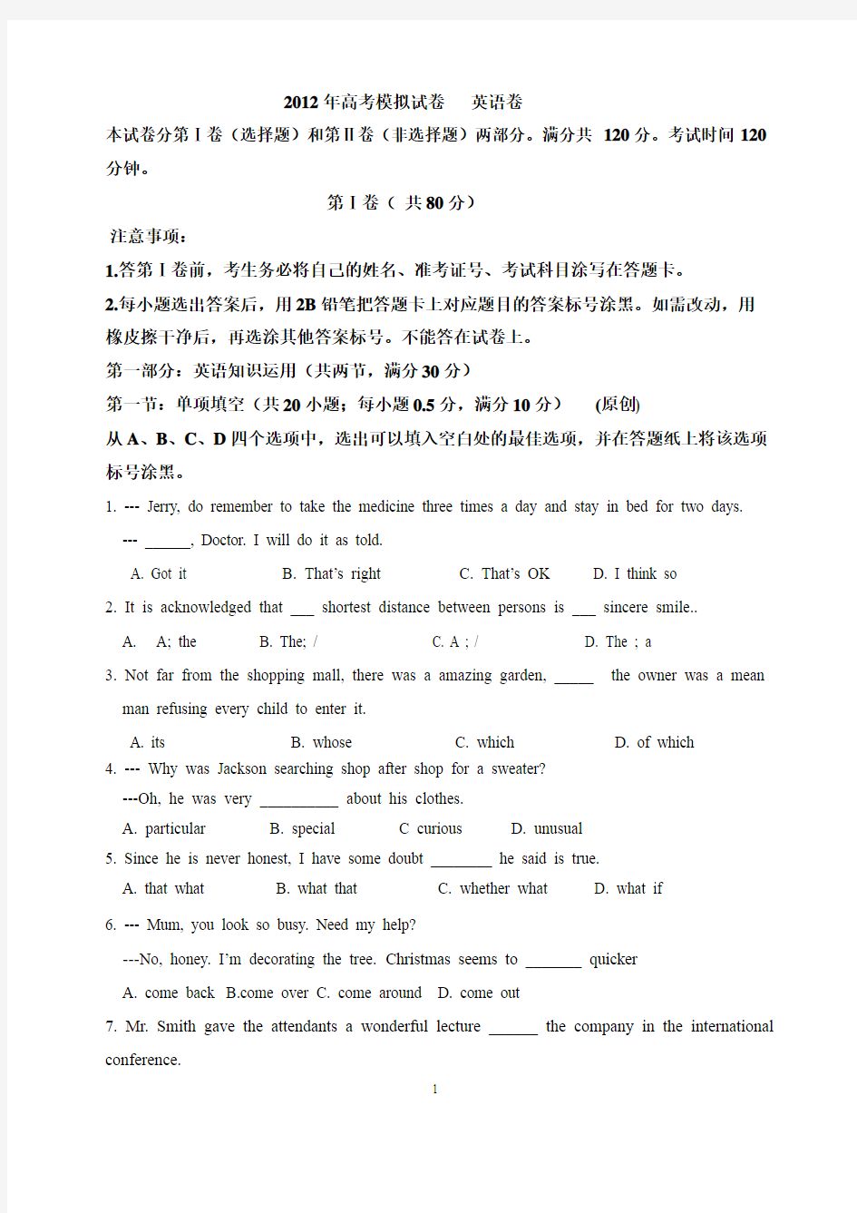 2012年4月杭州市重点高中2012英语高考命题比赛参赛试题6