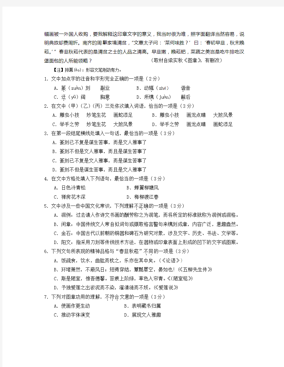 2015年北京西城高三一模语文试题及答案