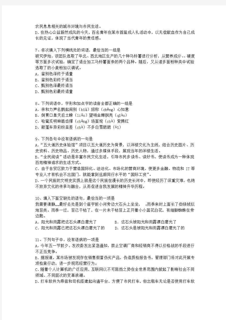 2013广东省高考语文试卷及参考答案考试重点和考试技巧