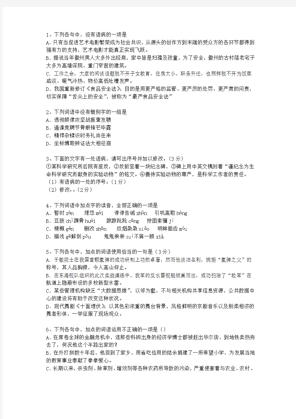 2013广东省高考语文试卷及参考答案考试重点和考试技巧