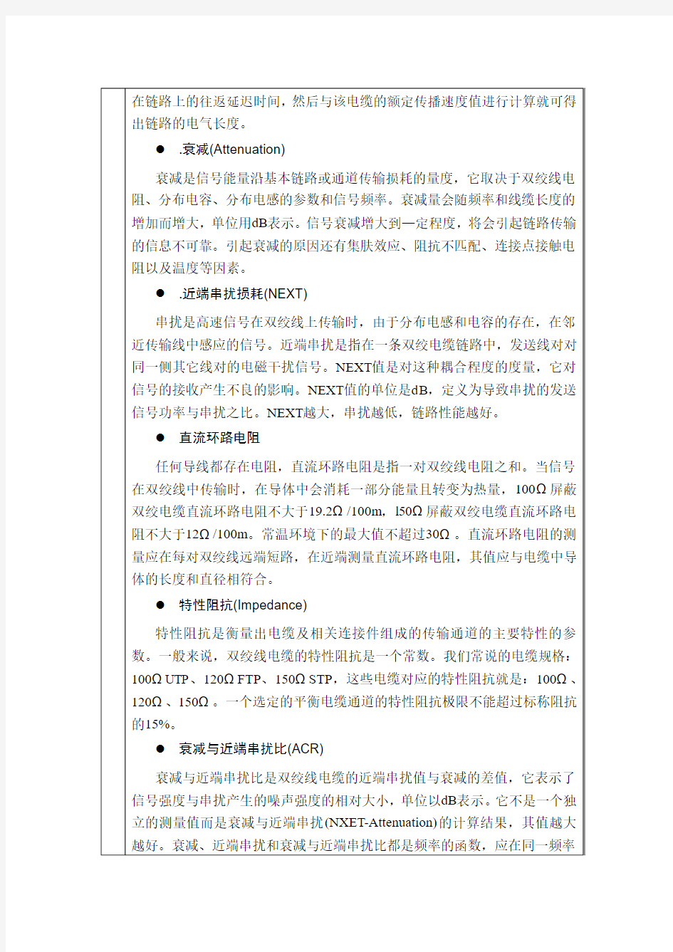 贵州大学网络092---王荣森---网络工程实验报告二