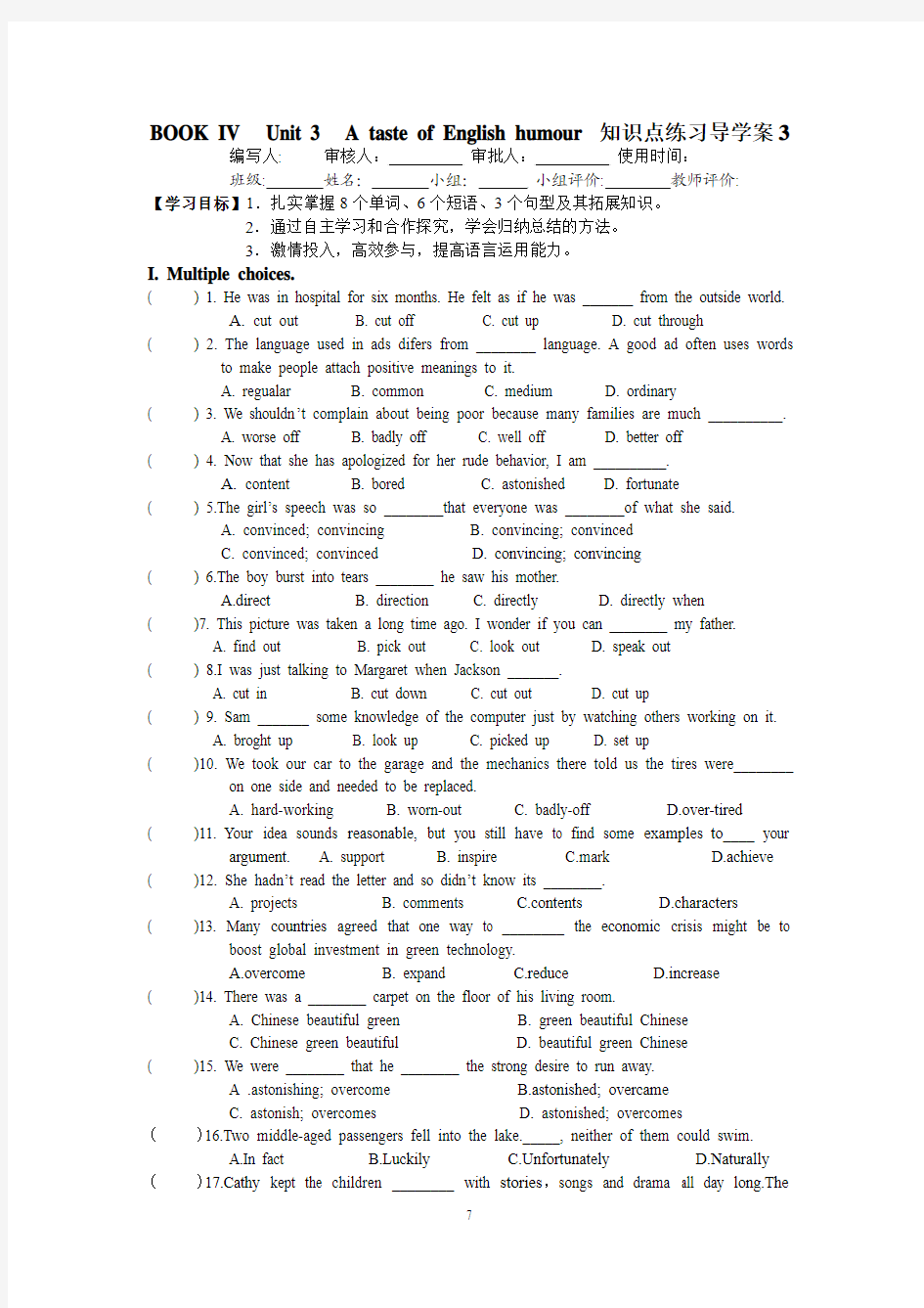 高中人教版英语必修4 Unit 3 A taste of English humour知识点练习导学案