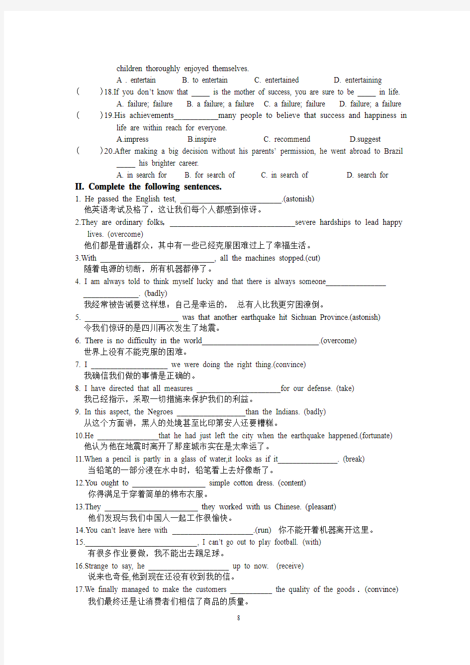 高中人教版英语必修4 Unit 3 A taste of English humour知识点练习导学案