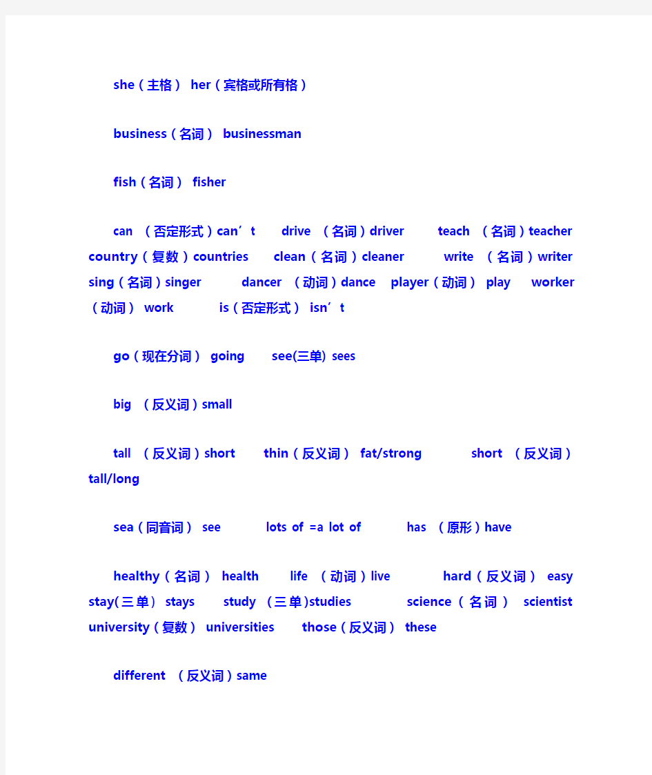 六年级上册英语第五单元