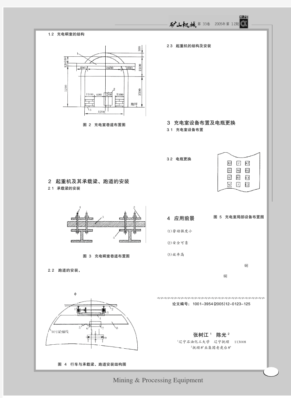 KJ2000煤矿瓦斯监控系统原理及常见故障处理