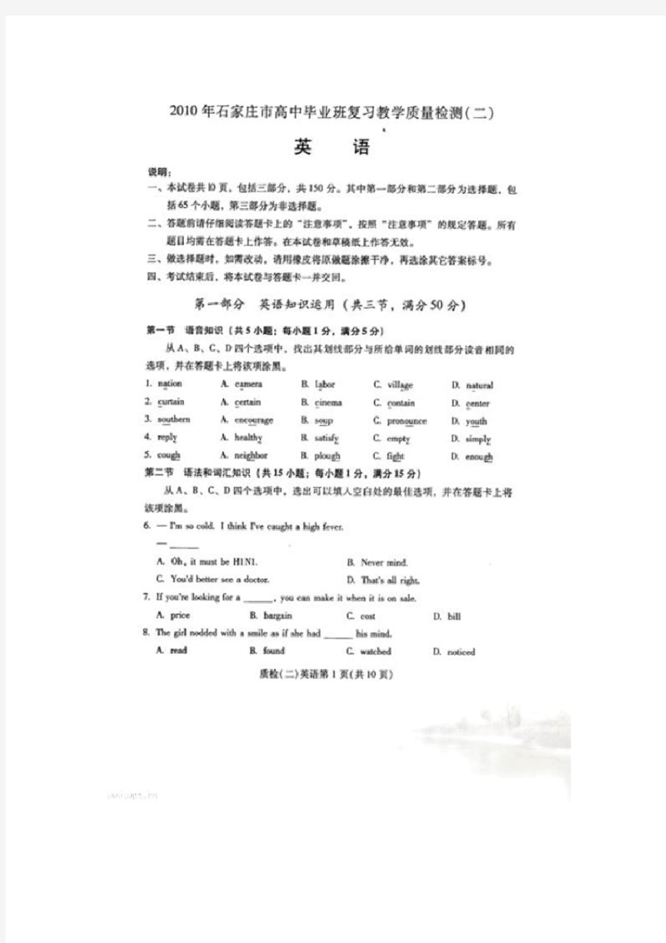 石家庄高三英语教学质量检测(doc 11页)