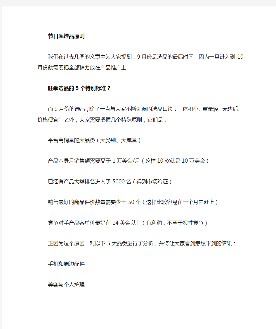 敦煌网分享近期热卖的5款商品