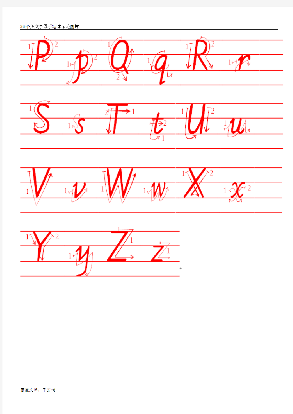 中小学生英语字帖(衡水体)26个英文字母描红临摹练习直接打印