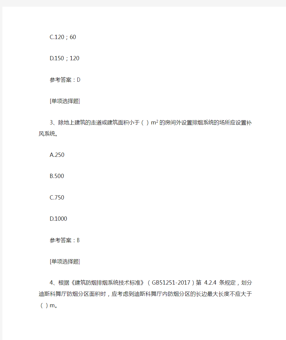 多层歌舞娱乐放映游艺场所建筑消防设施案例分析