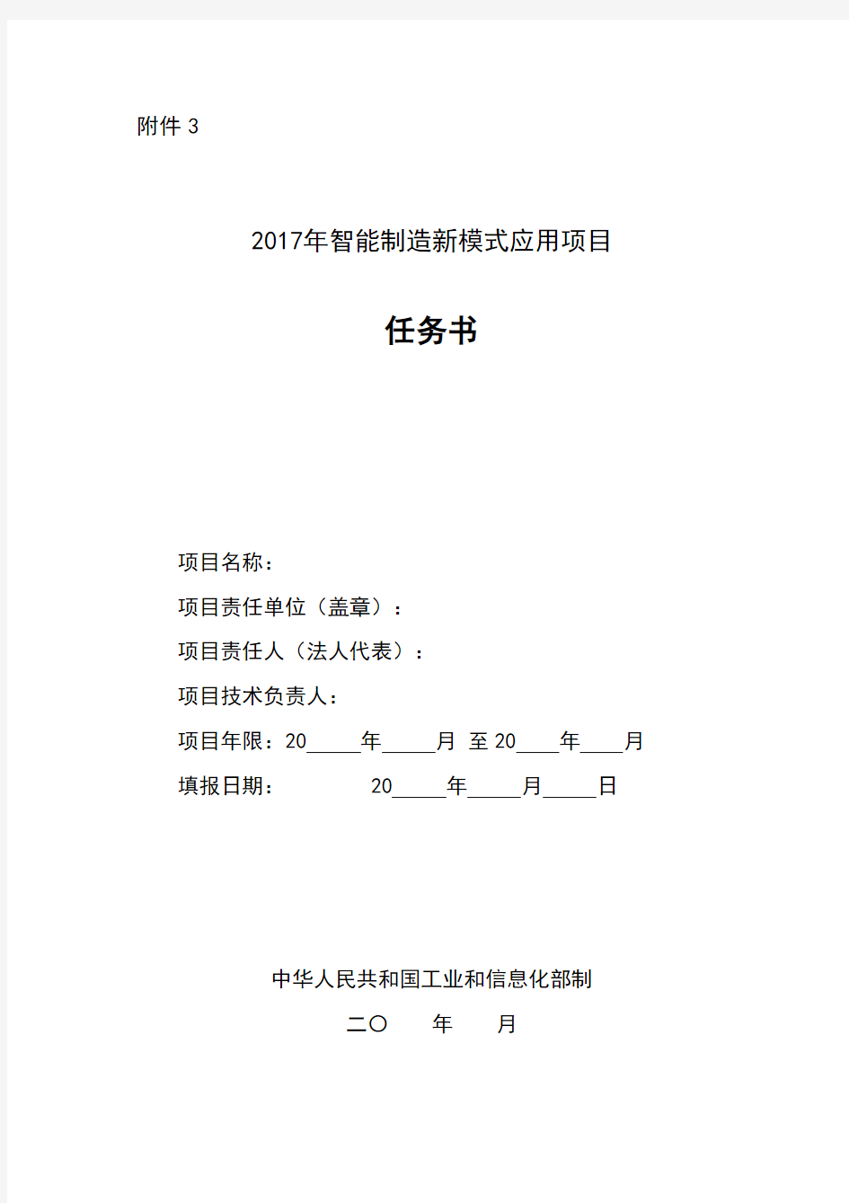 极大规模集成电路制造装备及成套工艺