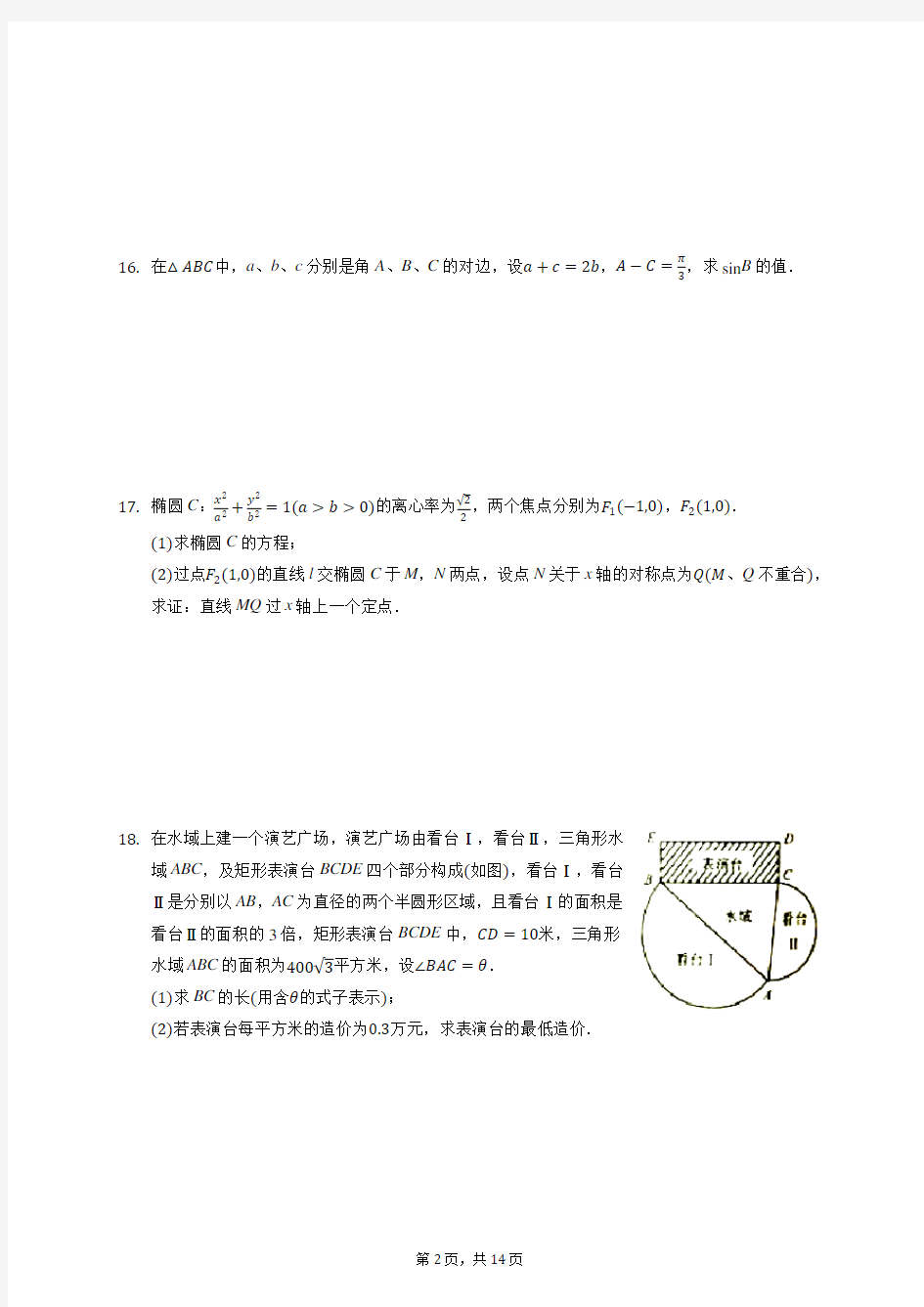 2019-2020学年江苏省南通市启东中学高三(上)第一次月考数学试卷1 (含答案解析)