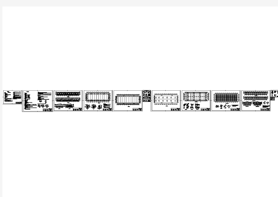 某开发区钢结构厂房建筑结构设计图(全套)