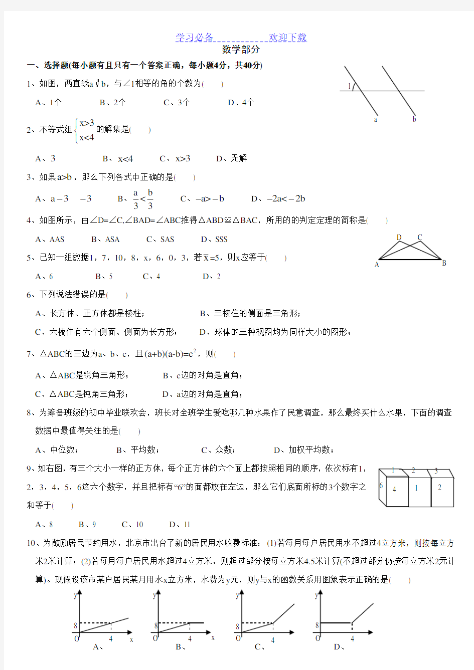 初二数学上册期末考试试题及答案