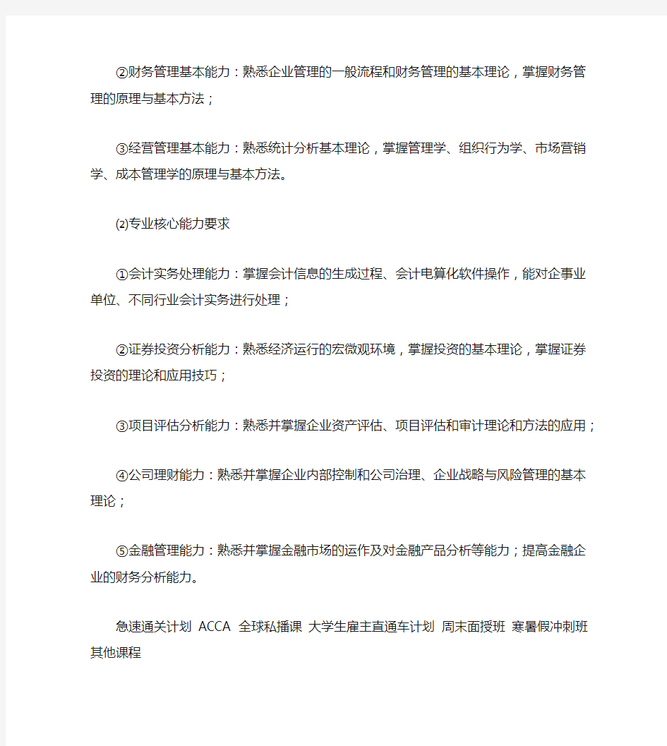 大学财务管理专业课程有哪些