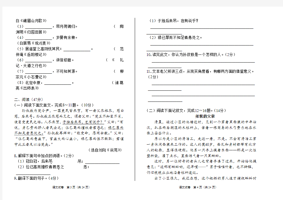 2015年内蒙古包头市中考语文试卷及答案解析