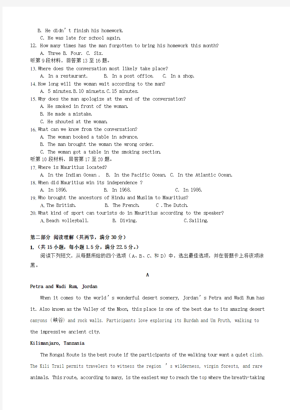 湖南省衡阳市第八中学2019-2020学年高一上学期期末考试英语含答案
