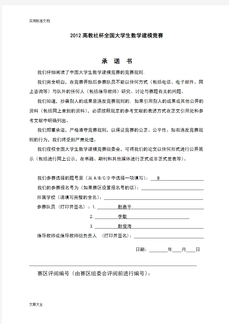 公交车调度问题的数学模型