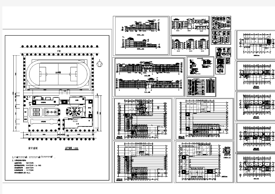 某学校全套建筑建筑设计cad施工图