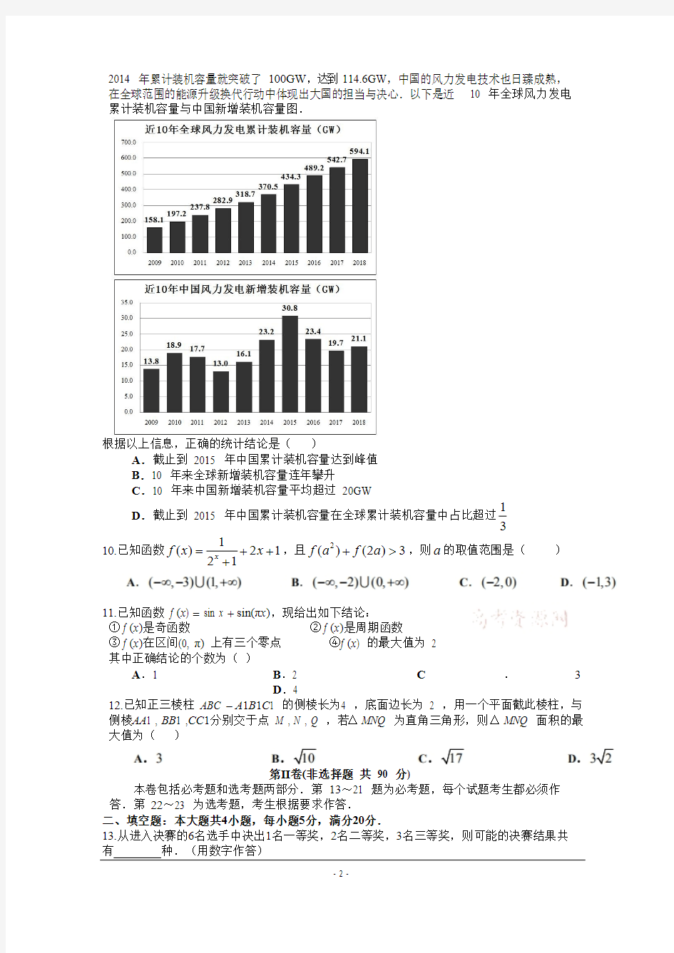 广东省佛山市2020届高三上学期第一次模拟考试数学理试题及答案