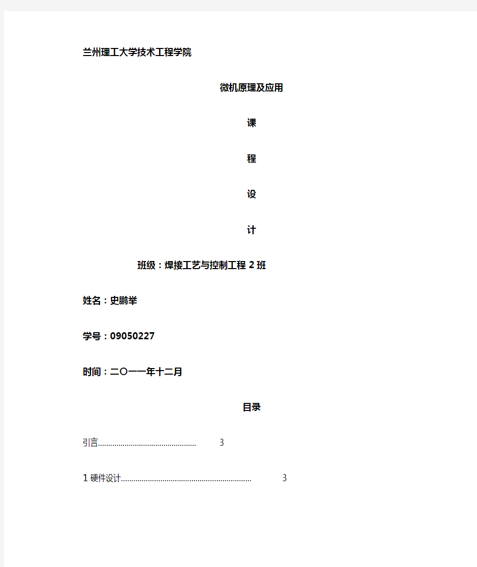 电动机运行状态监测系统