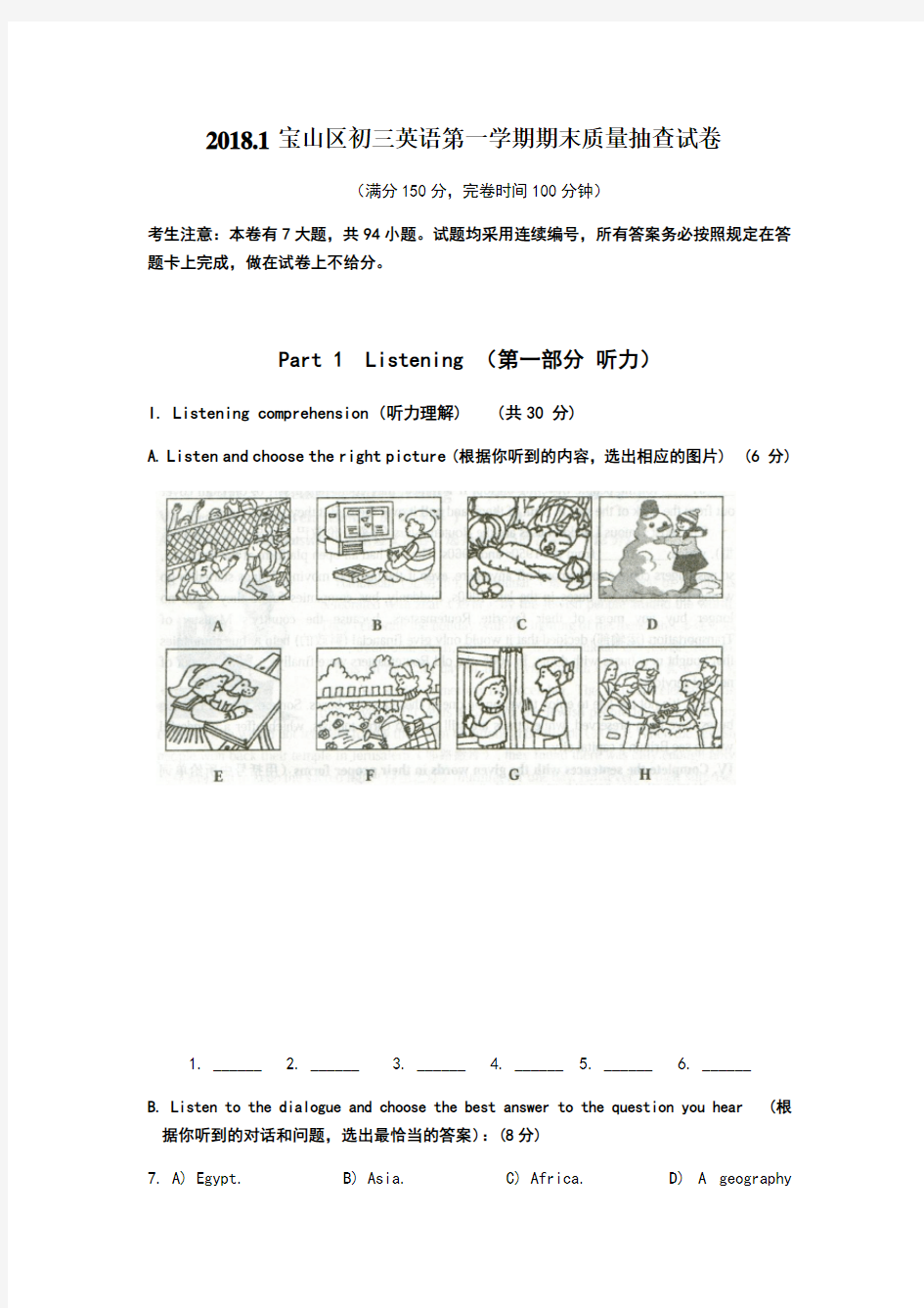 2018宝山初三英语一模卷及答案