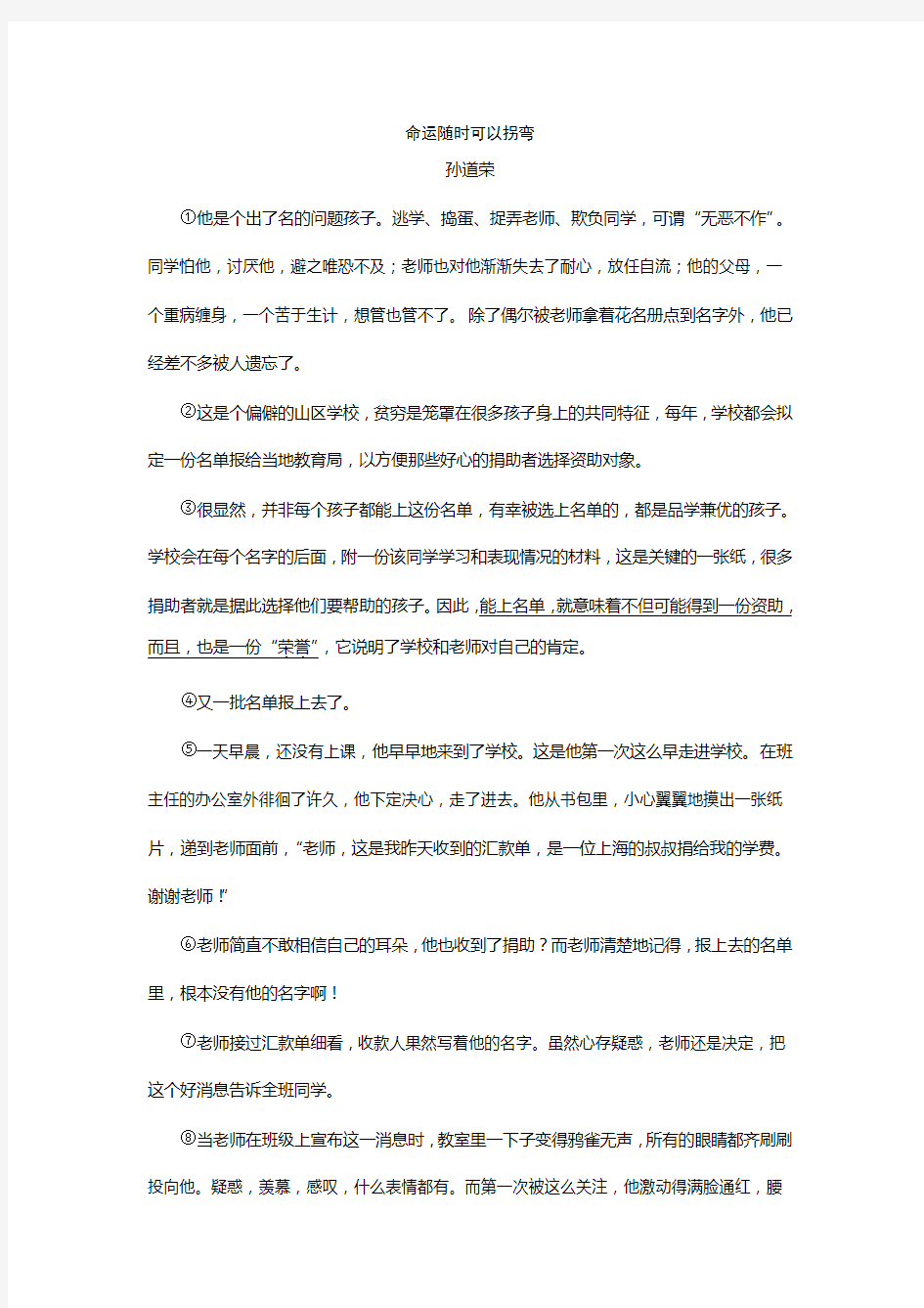 阅读题精选和答案1