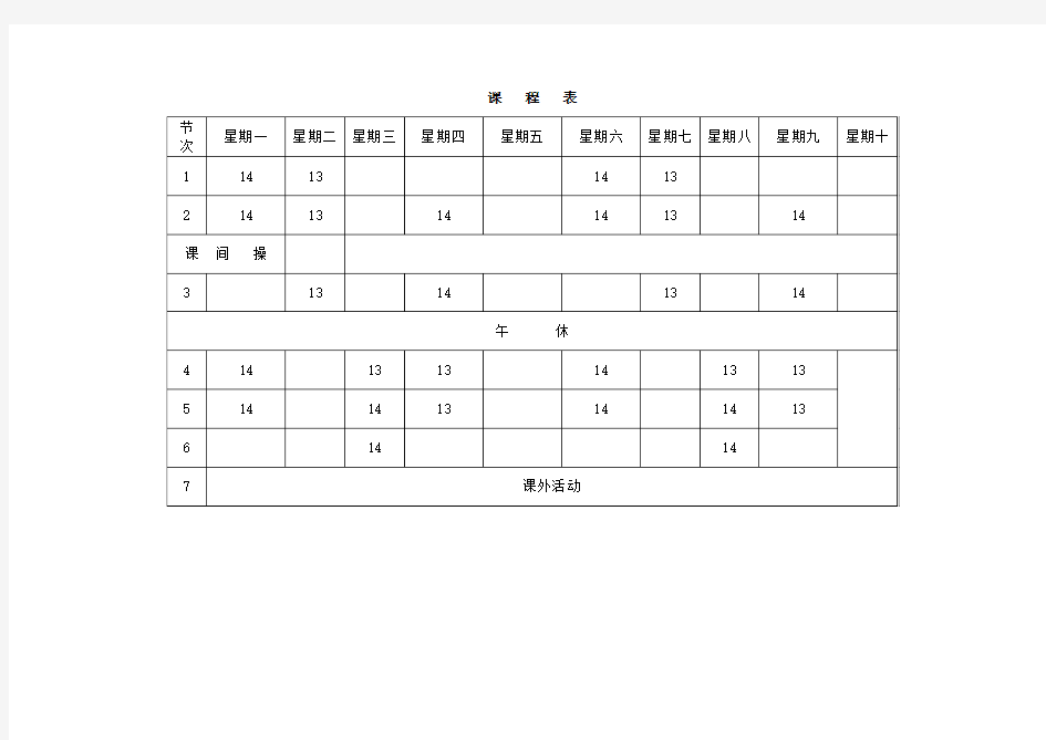 中职烹饪原料加工技术教案