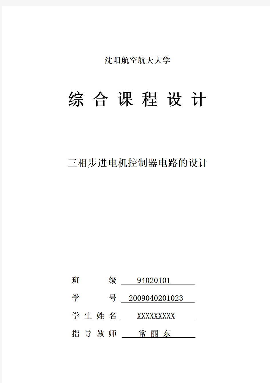 4乘4矩阵键盘输入数码管显示四位数