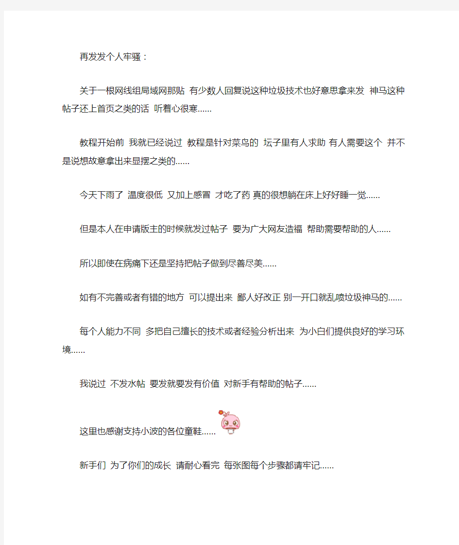 史上最强最详细的WIN7安装教程