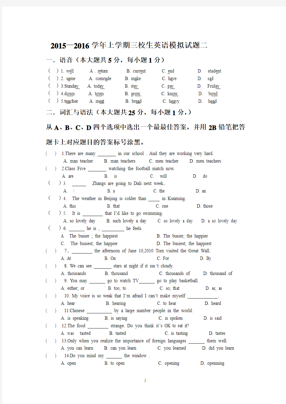 2015-2016学年上三校生高考英语试题三