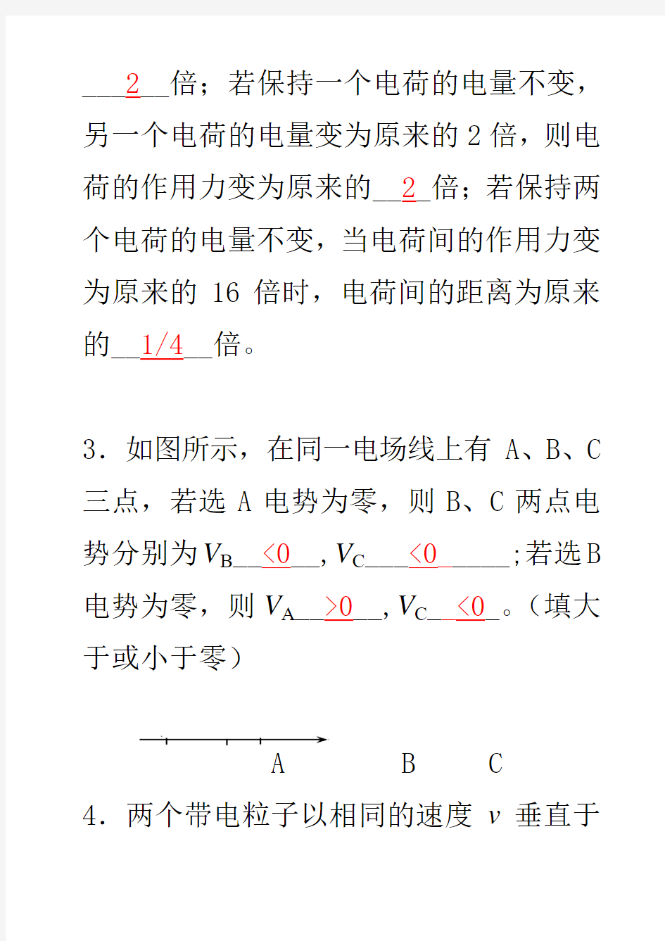 电磁学复习题及答案