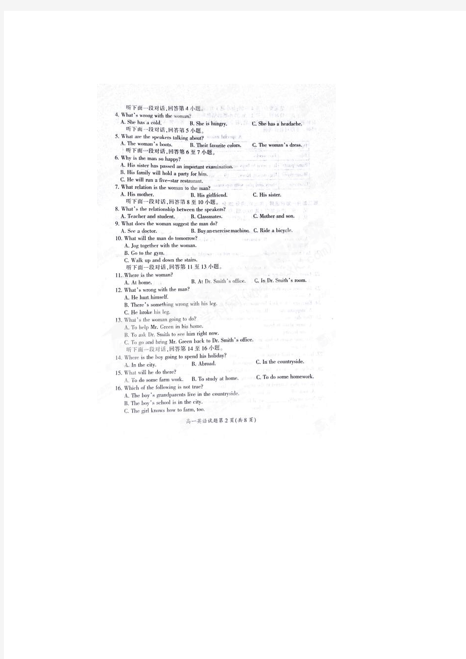 湖南省郴州市2014-2015学年高一上学期期末考试英语试题(扫描版)