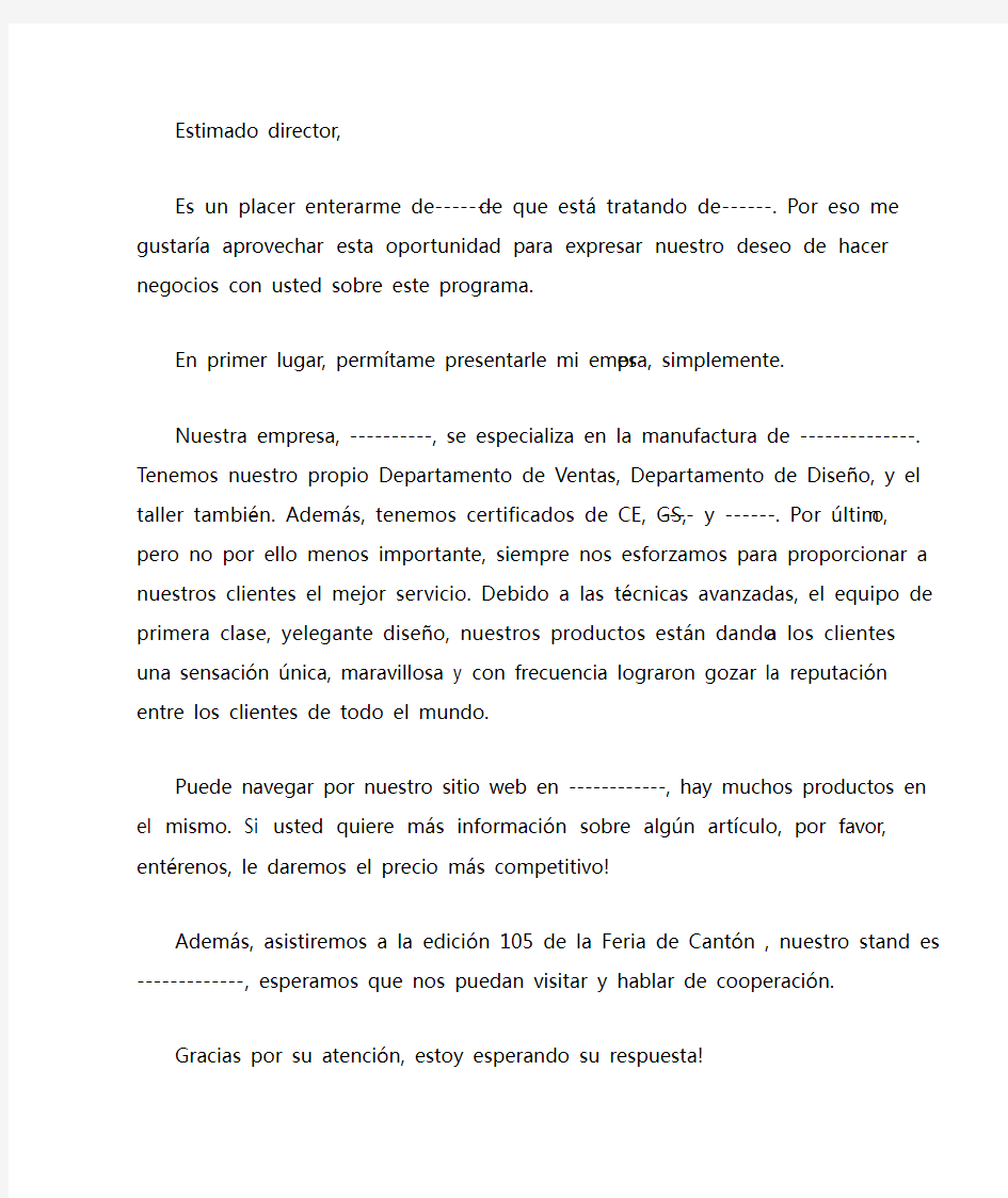 外贸开发信(西班牙语版)(推荐文档)